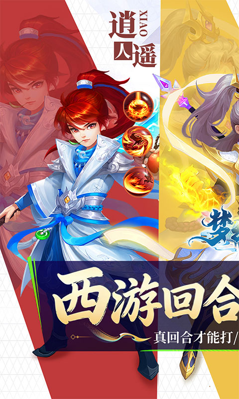 梦幻诸石官方版游戏截图1