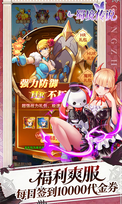 蜀境传说游戏截图5