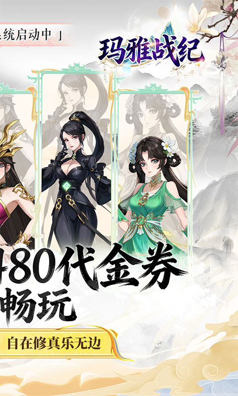 玛雅战纪游戏截图2