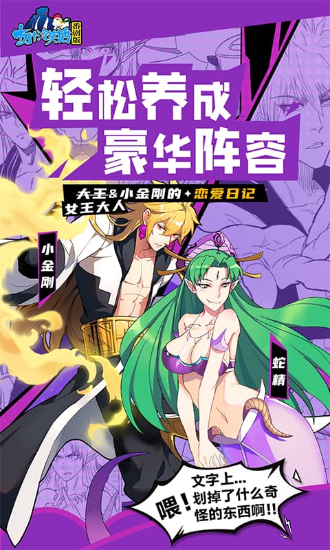 十万个冷笑话番剧版游戏截图3