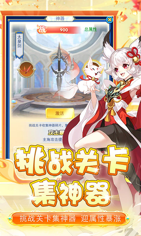 神将屠龙游戏截图3
