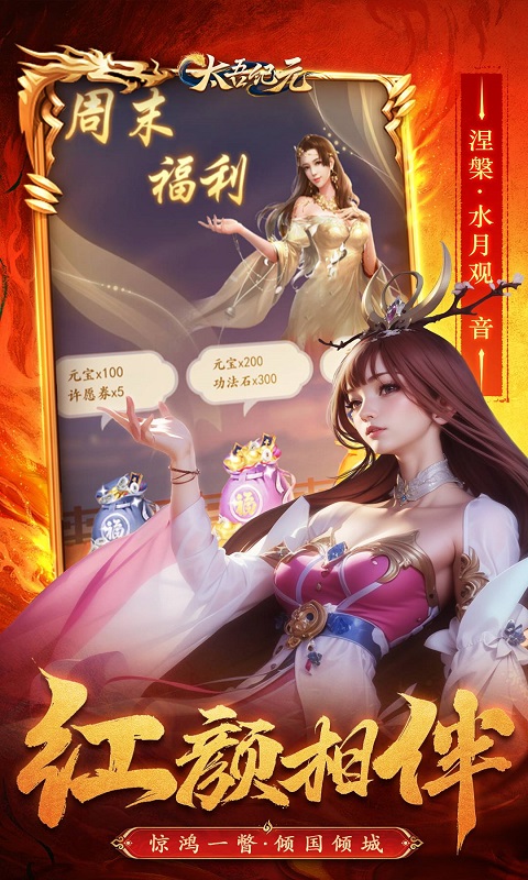 太吾纪元游戏截图5