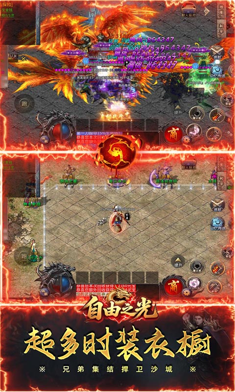 自由之光游戏截图4
