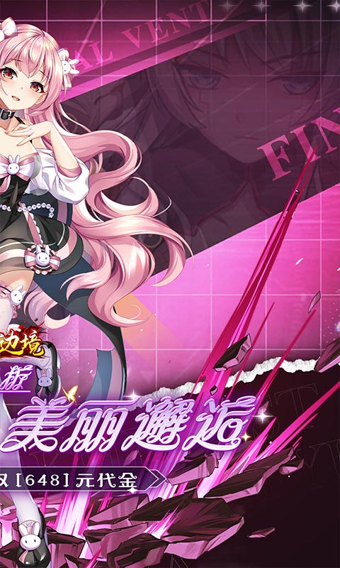 幽蓝边境游戏截图2