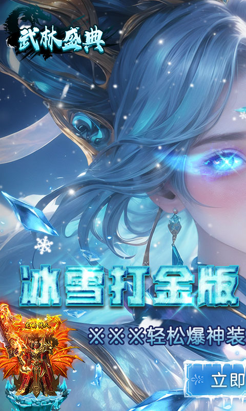 武林盛典游戏截图1