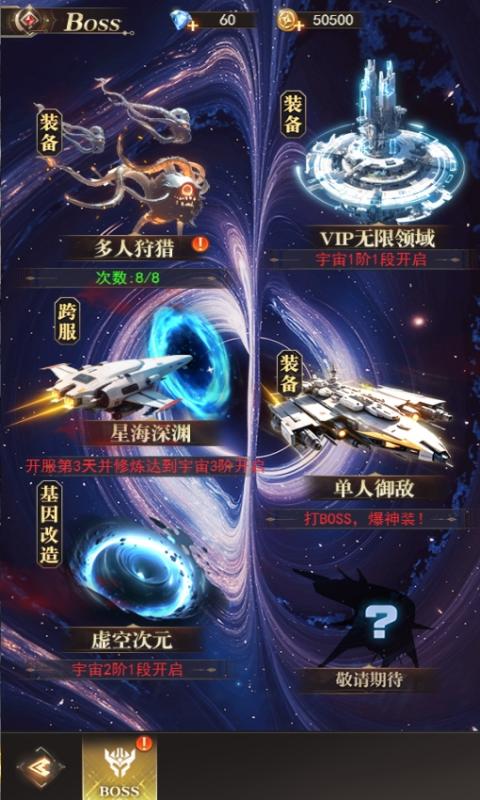 重生：我觉醒无限异能游戏截图2