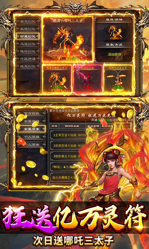 热血西游游戏截图4