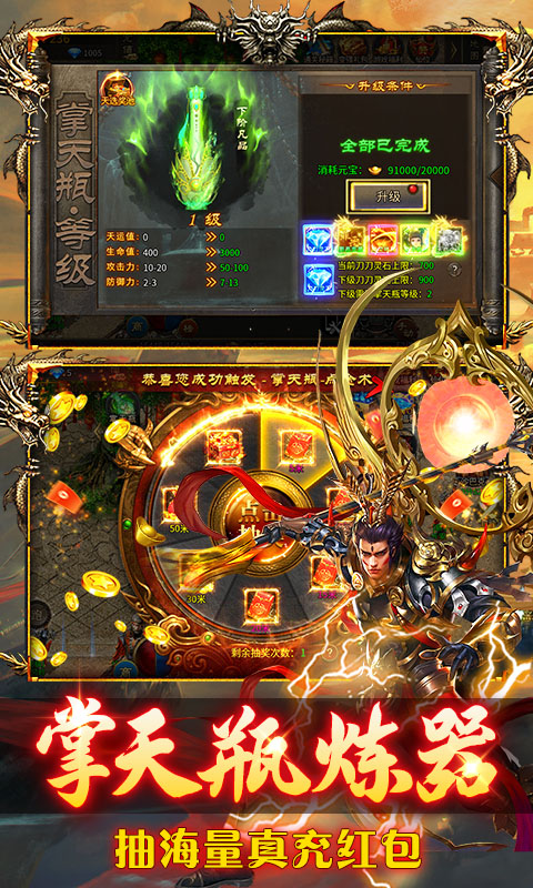 群雄之战游戏截图4