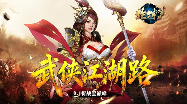 乾坤大挪移游戏主视觉