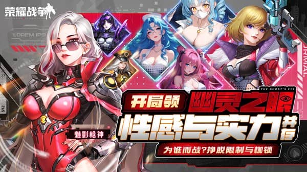 荣耀战争游戏主视觉