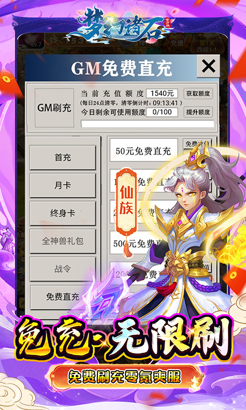 梦幻诸石官方版游戏截图4