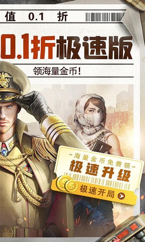 全城警戒游戏截图2