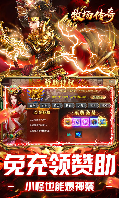 牧场传奇游戏截图3