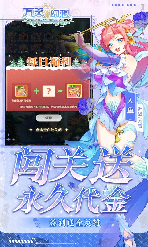万灵幻想游戏截图5