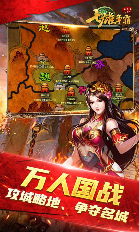 天子令游戏截图3