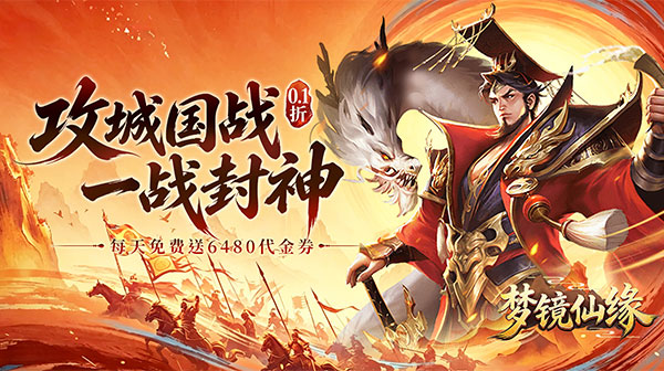 梦镜仙缘游戏主视觉