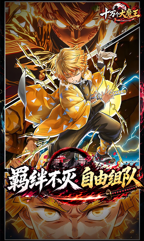 十万个大魔王游戏截图4