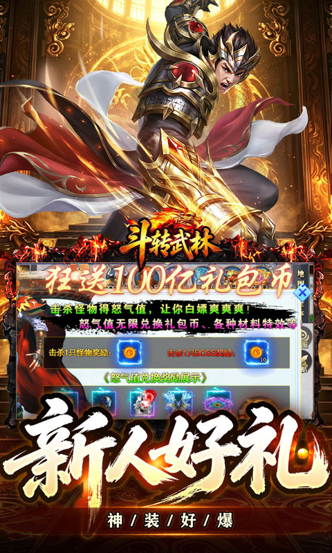 斗转武林游戏截图3