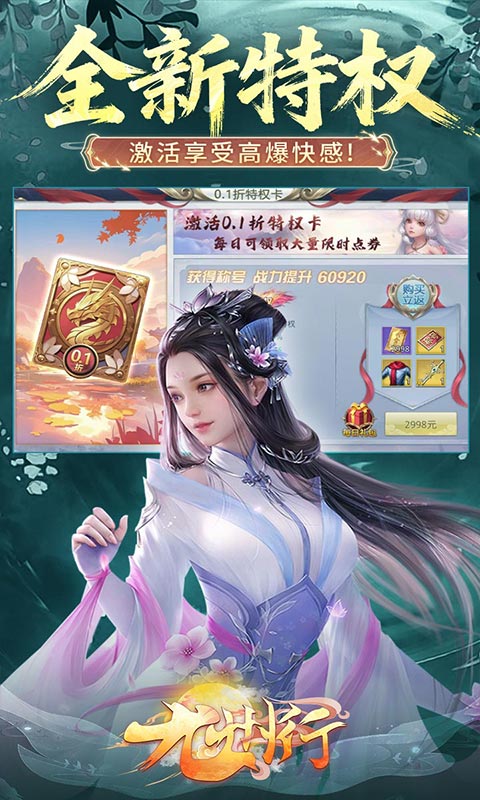 九州行游戏截图5