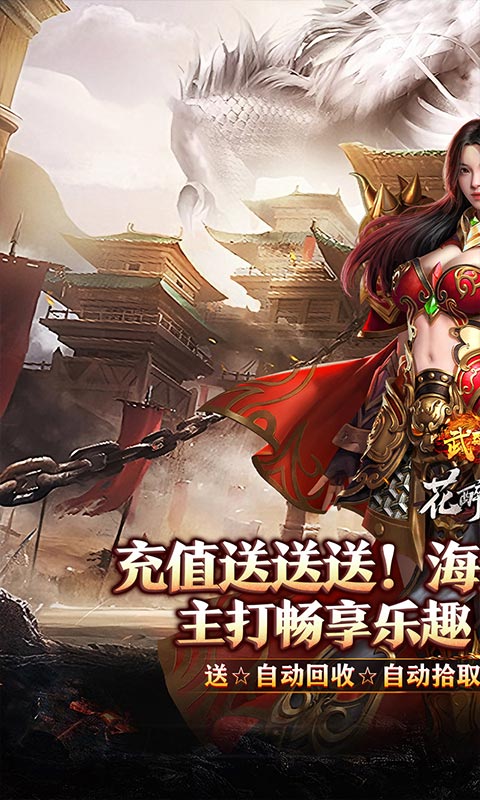 武器之王游戏截图1