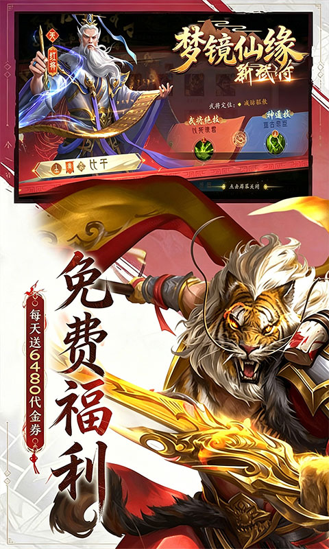 梦镜仙缘游戏截图3