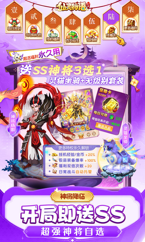 仙灵物语游戏截图5