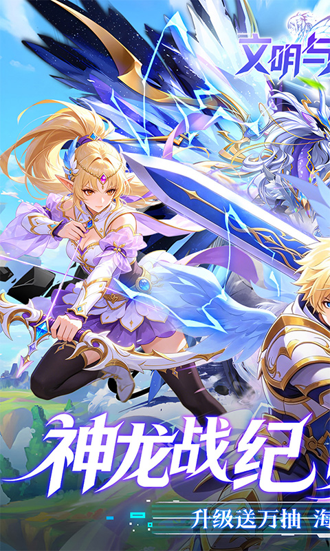 文明与众神游戏截图1