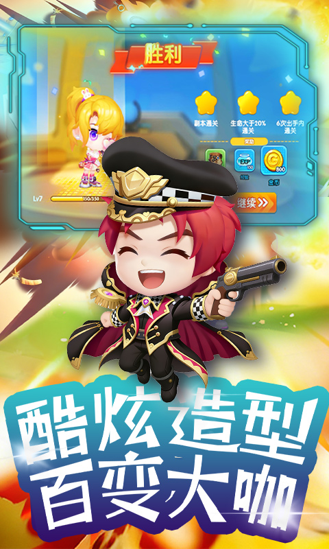 弹弹奇兵游戏截图2