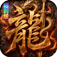 烈火骑士图标
