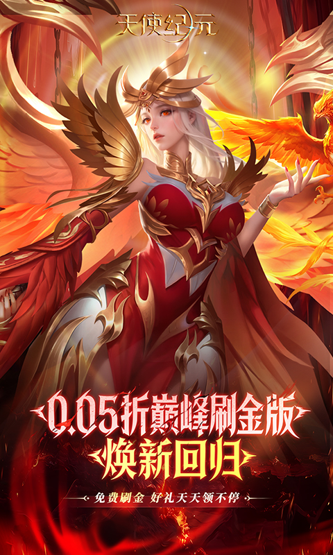 天使纪元游戏截图1