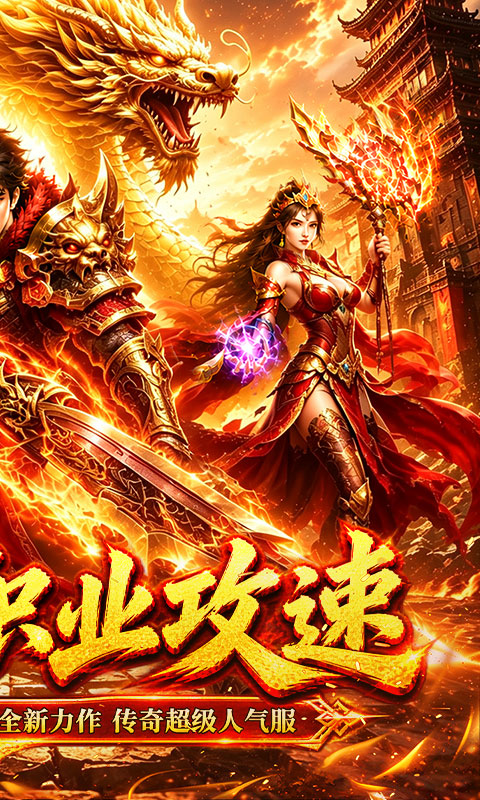 萌新出击游戏截图2
