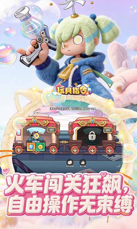 玩具指令游戏截图2
