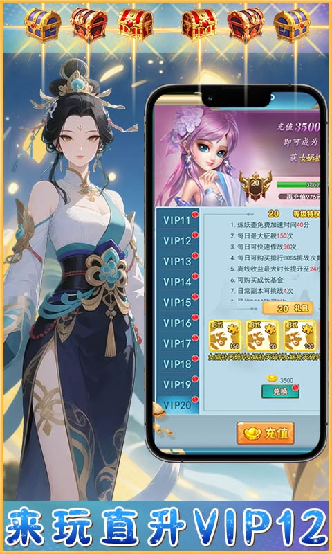 梦西游游戏截图4