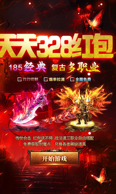 莽荒传奇游戏截图2