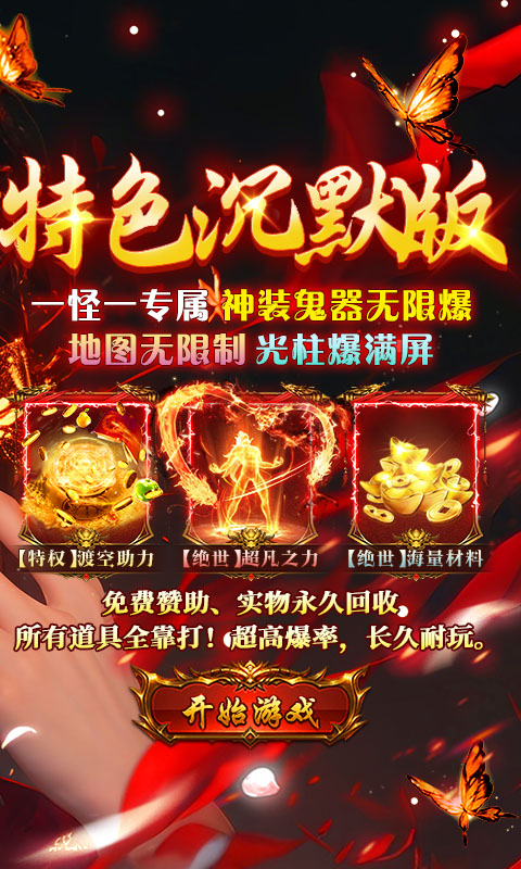 猛将勇士游戏截图2