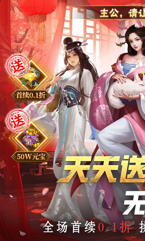 大话仙境游戏截图1