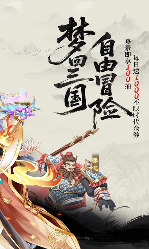 军团再临游戏截图2