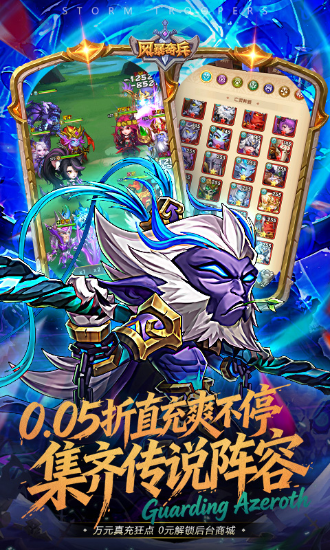 风暴奇兵游戏截图3