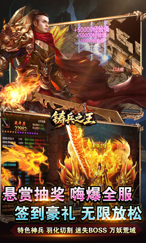 铸兵之王游戏截图3