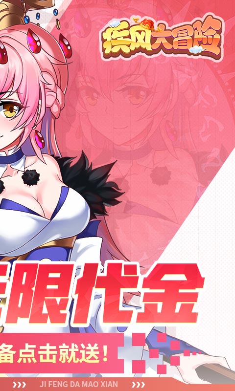 疾风大冒险游戏截图2