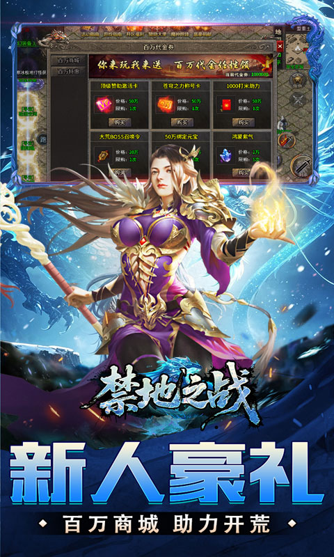 禁地之战游戏截图3