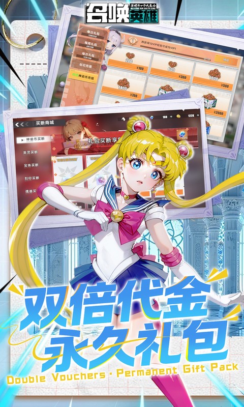 召唤英雄游戏截图3