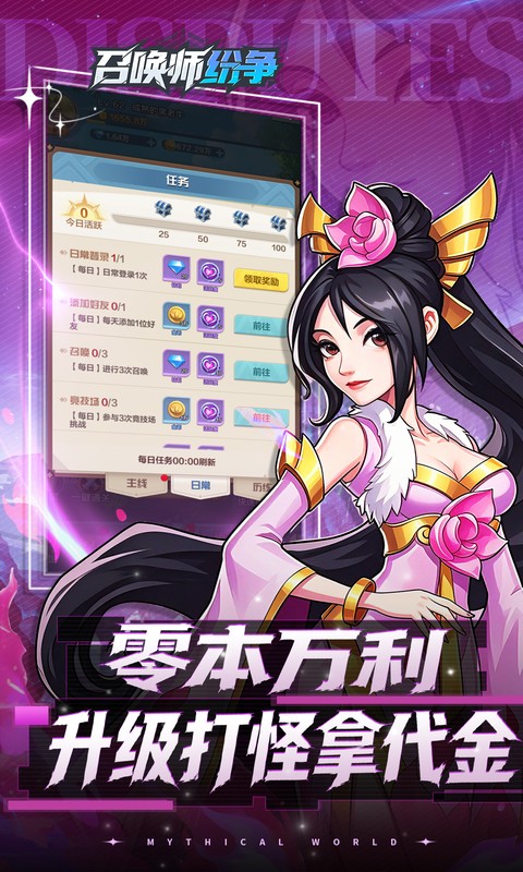 召唤师纷争游戏截图4