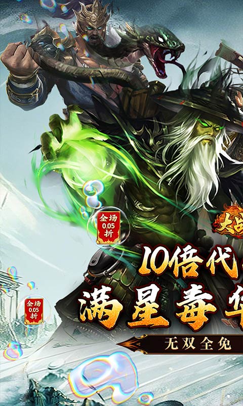 大战国游戏截图1