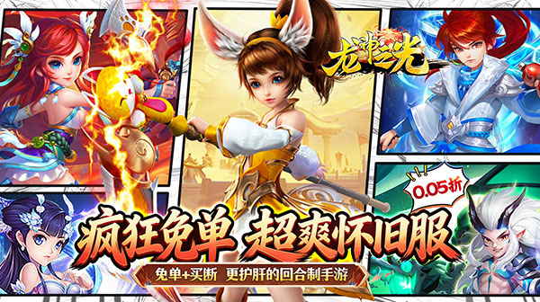 龙神之光游戏主视觉