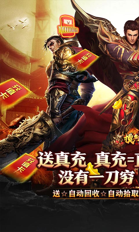 摸金之路游戏截图1