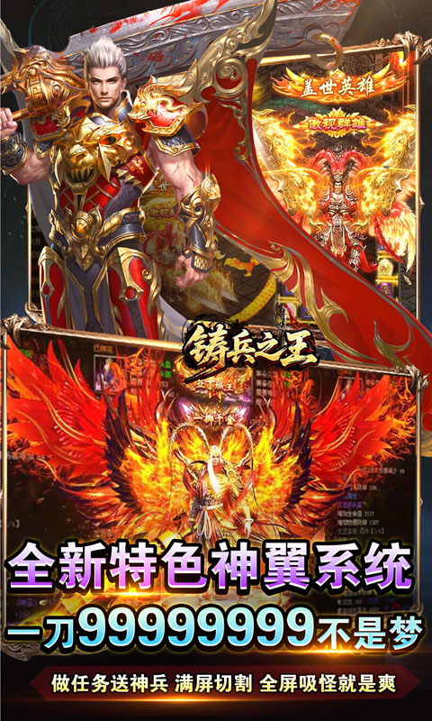 铸兵之王游戏截图5