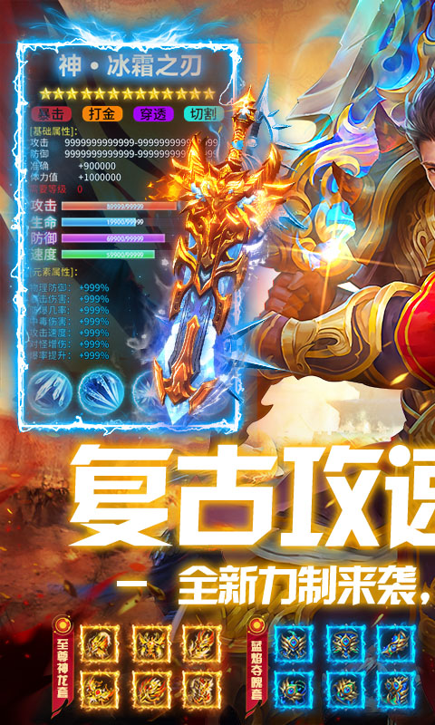 无畏之刃游戏截图1