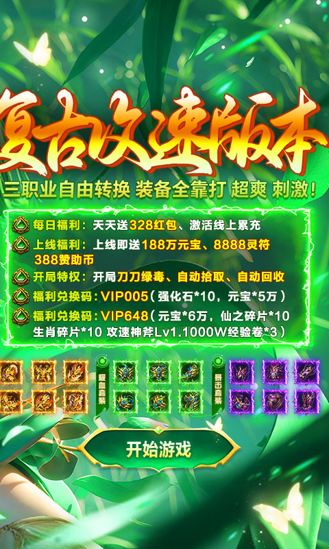 盖娅战记游戏截图2