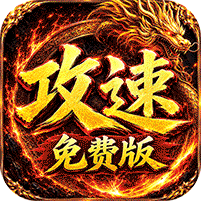 萌新出击图标
